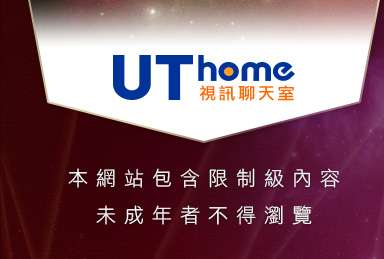 微風論壇本網站包含限制級內容，未成年不得瀏覽